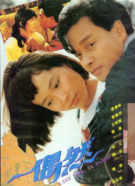 热播电影：飞驰人生2