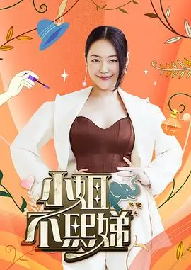 热门综艺：向往的生活
