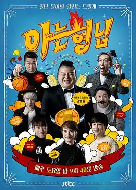 热门综艺：喜剧大会